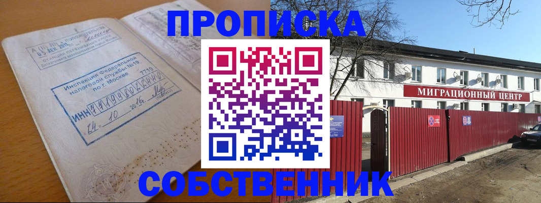 прописка иностранных граждан в Куйбышеве